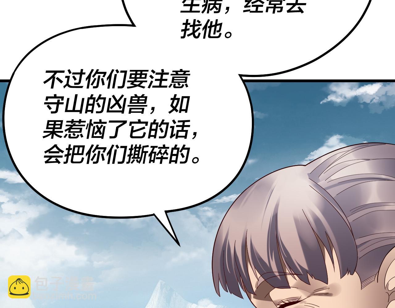 我！天命大反派（隔週雙更） - 第246話 洛盈(2/3) - 2