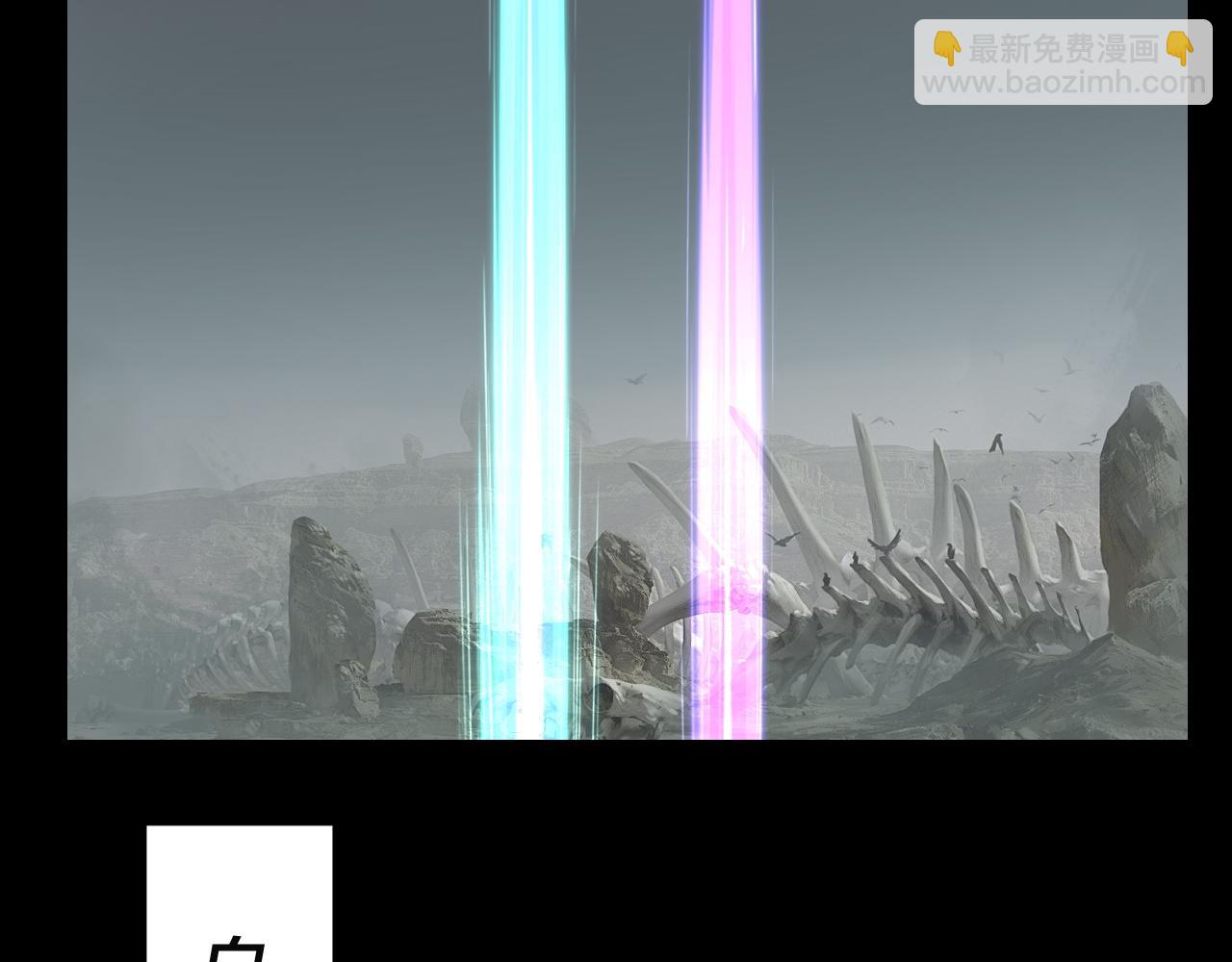 我！天命大反派（隔週雙更） - 第246話 洛盈(2/3) - 5