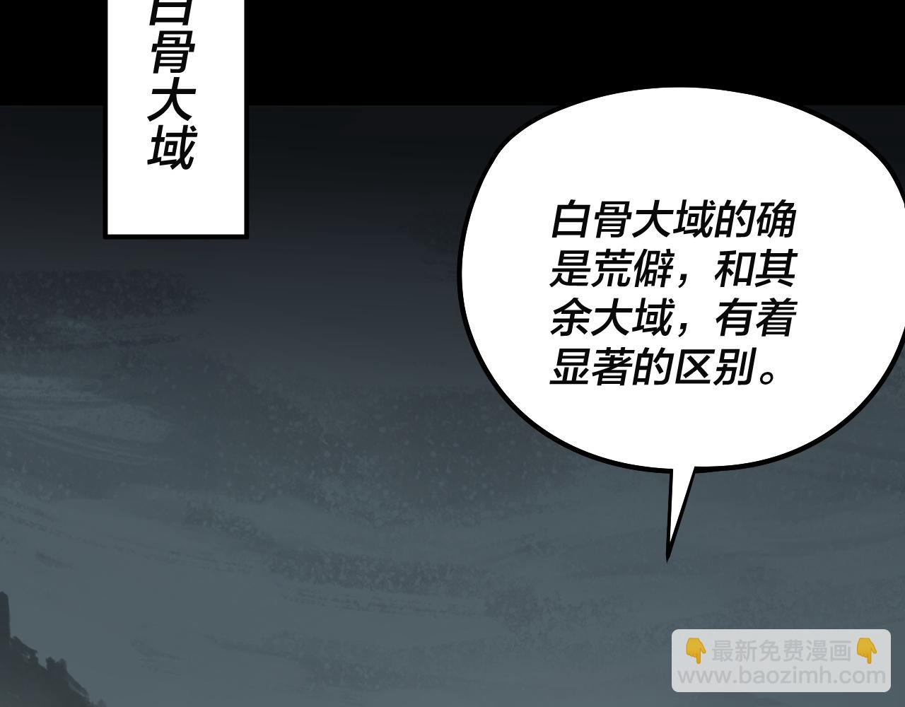 我！天命大反派（隔週雙更） - 第246話 洛盈(2/3) - 6