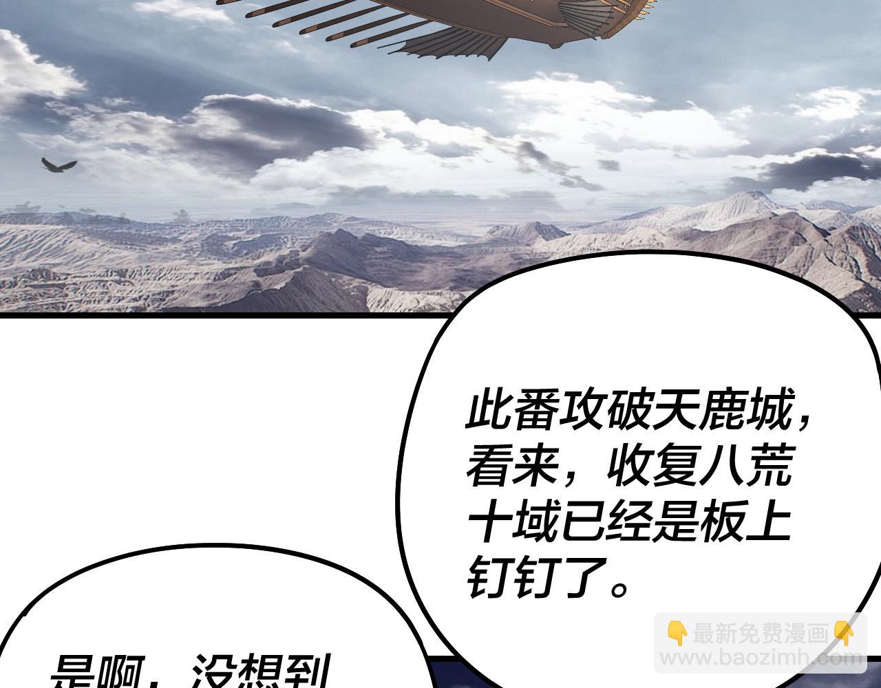 我！天命大反派（隔週雙更） - 第246話 洛盈(1/3) - 7