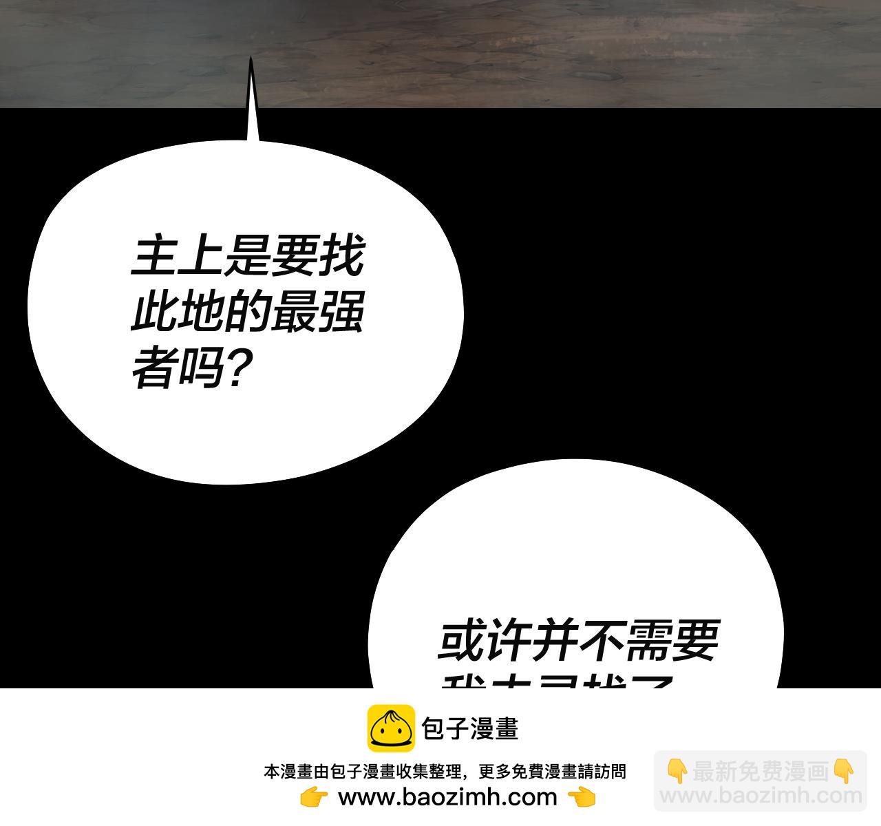 我！天命大反派（隔週雙更） - 第246話 洛盈(2/3) - 8