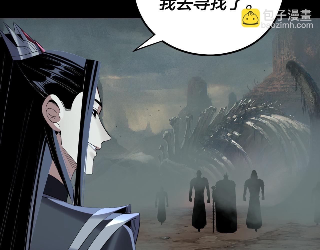 我！天命大反派（隔週雙更） - 第246話 洛盈(2/3) - 1