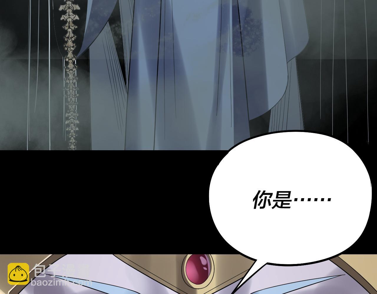 我！天命大反派（隔週雙更） - 第246話 洛盈(2/3) - 4