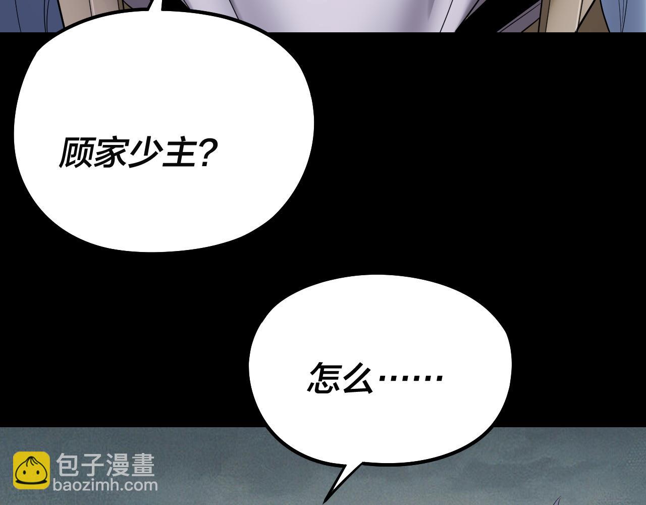 我！天命大反派（隔週雙更） - 第246話 洛盈(2/3) - 6