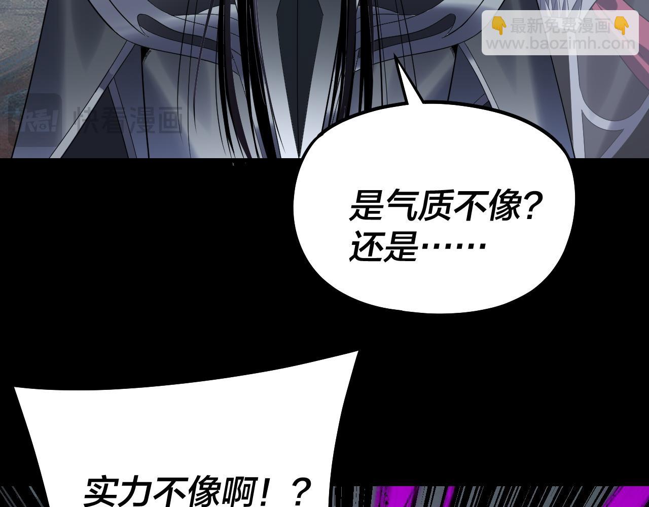 我！天命大反派（隔週雙更） - 第246話 洛盈(2/3) - 8