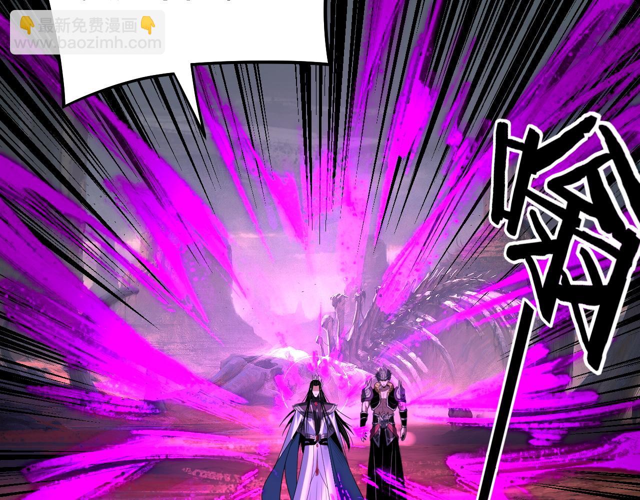 我！天命大反派（隔週雙更） - 第246話 洛盈(2/3) - 1