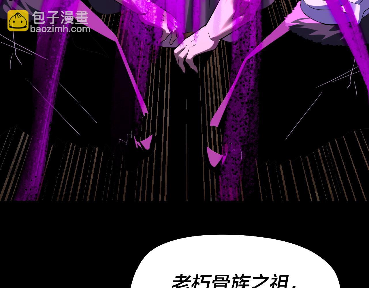 我！天命大反派（隔週雙更） - 第246話 洛盈(2/3) - 3