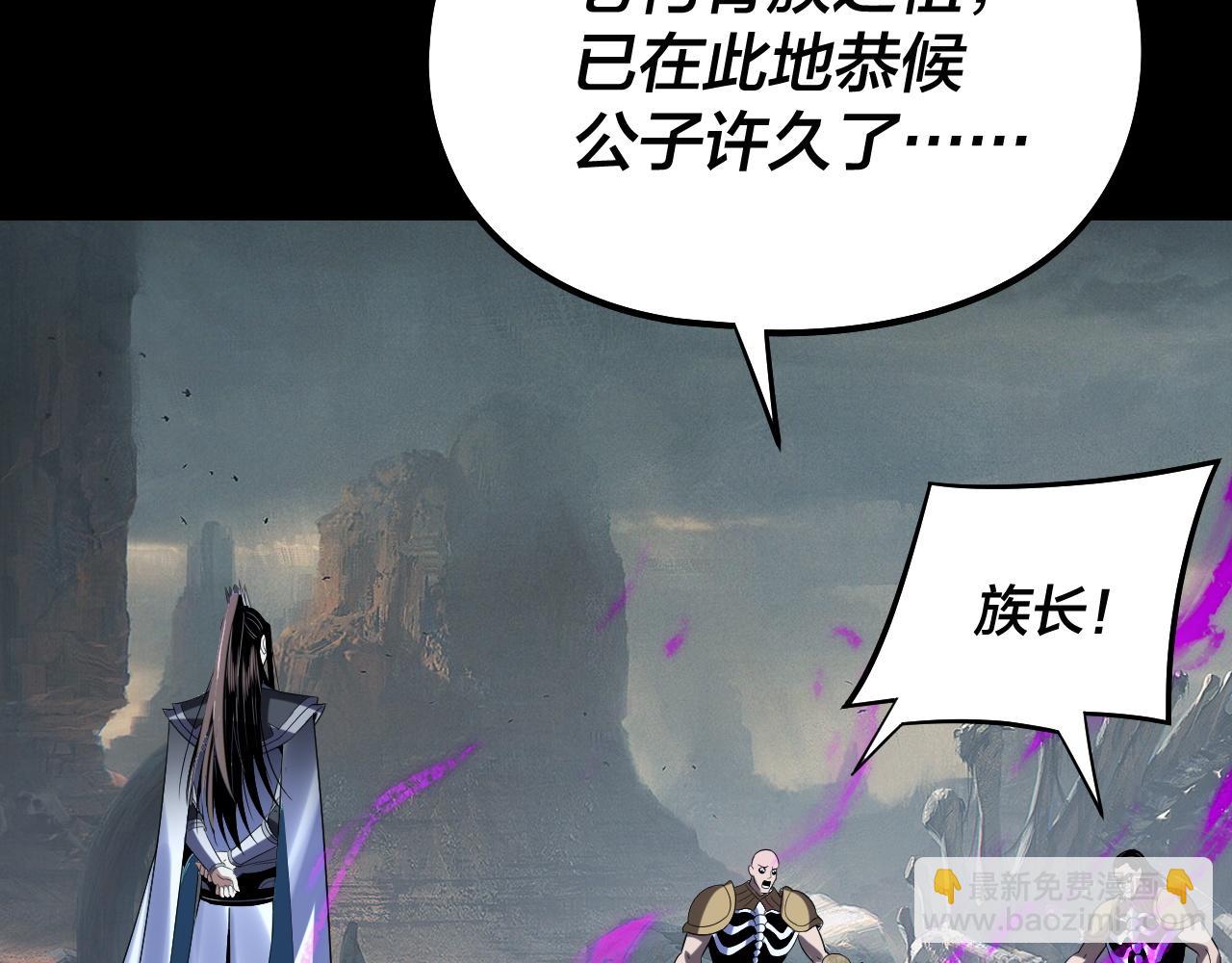 我！天命大反派（隔週雙更） - 第246話 洛盈(2/3) - 4