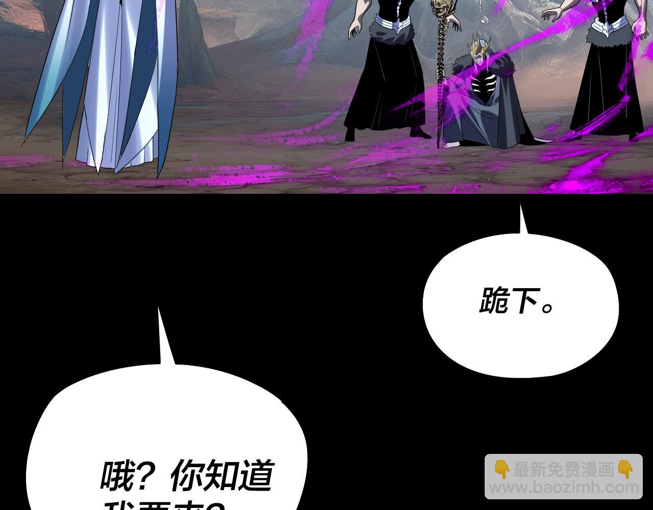 我！天命大反派（隔週雙更） - 第246話 洛盈(2/3) - 5