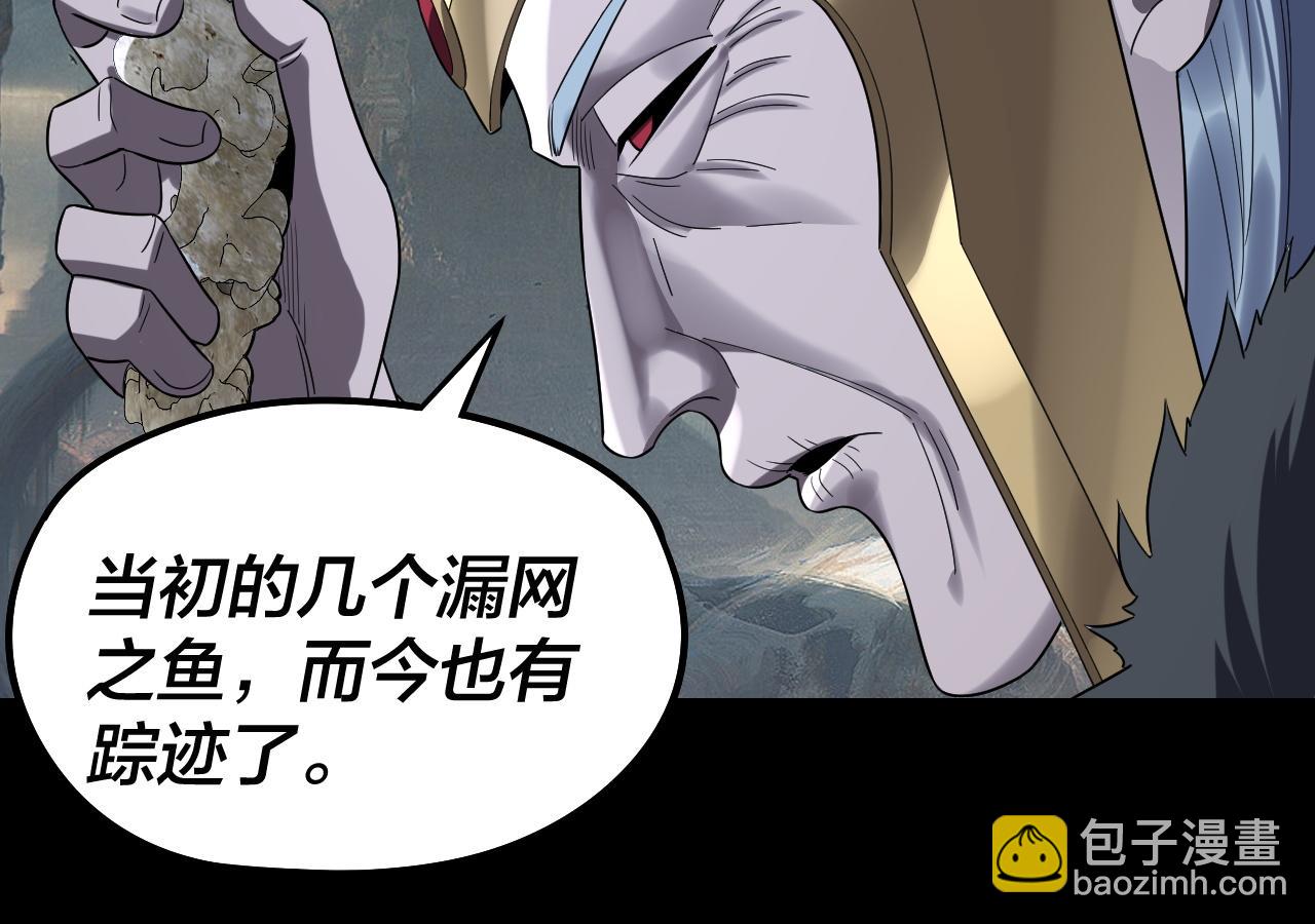 我！天命大反派（隔週雙更） - 第246話 洛盈(2/3) - 7