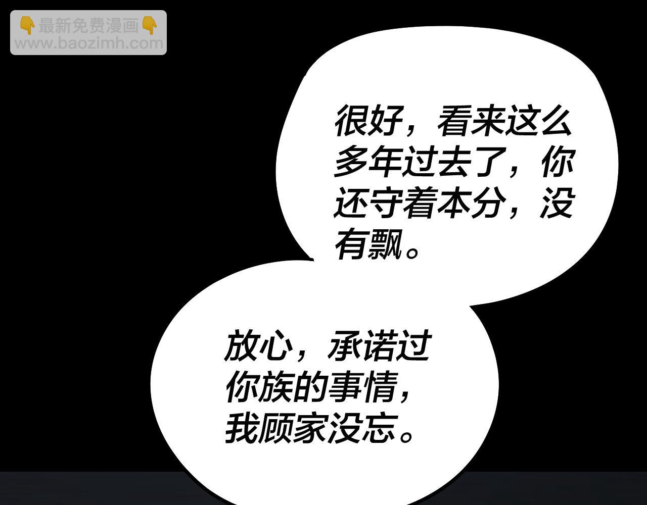 我！天命大反派（隔週雙更） - 第246話 洛盈(2/3) - 8