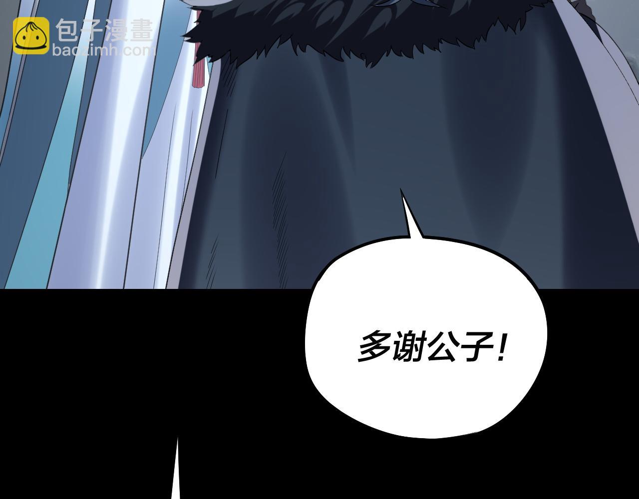 我！天命大反派（隔週雙更） - 第246話 洛盈(2/3) - 2