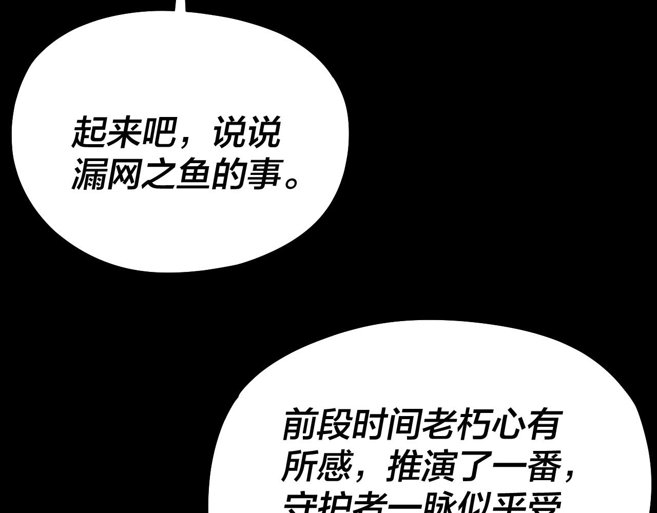 我！天命大反派（隔週雙更） - 第246話 洛盈(2/3) - 3