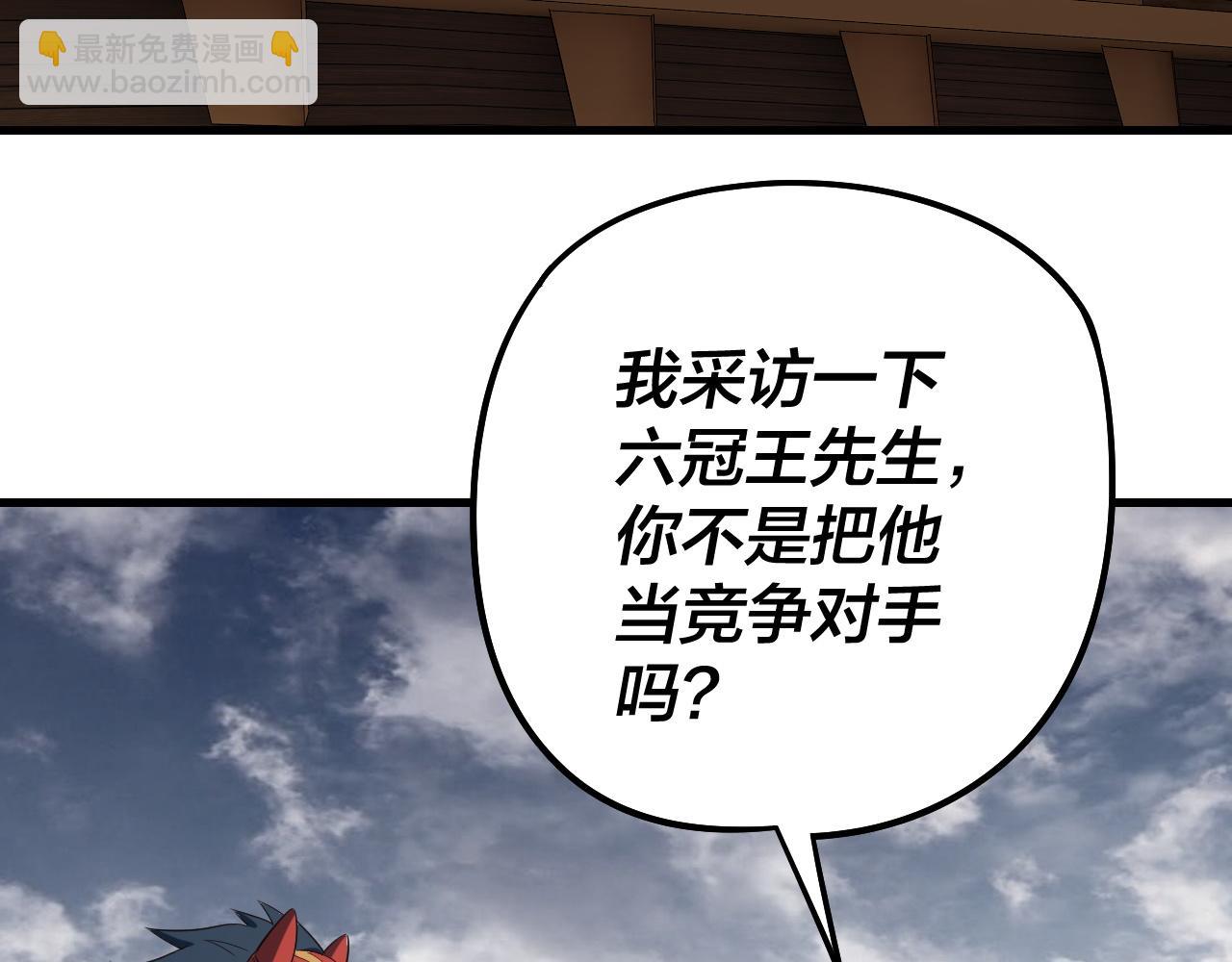 我！天命大反派（隔週雙更） - 第246話 洛盈(1/3) - 1