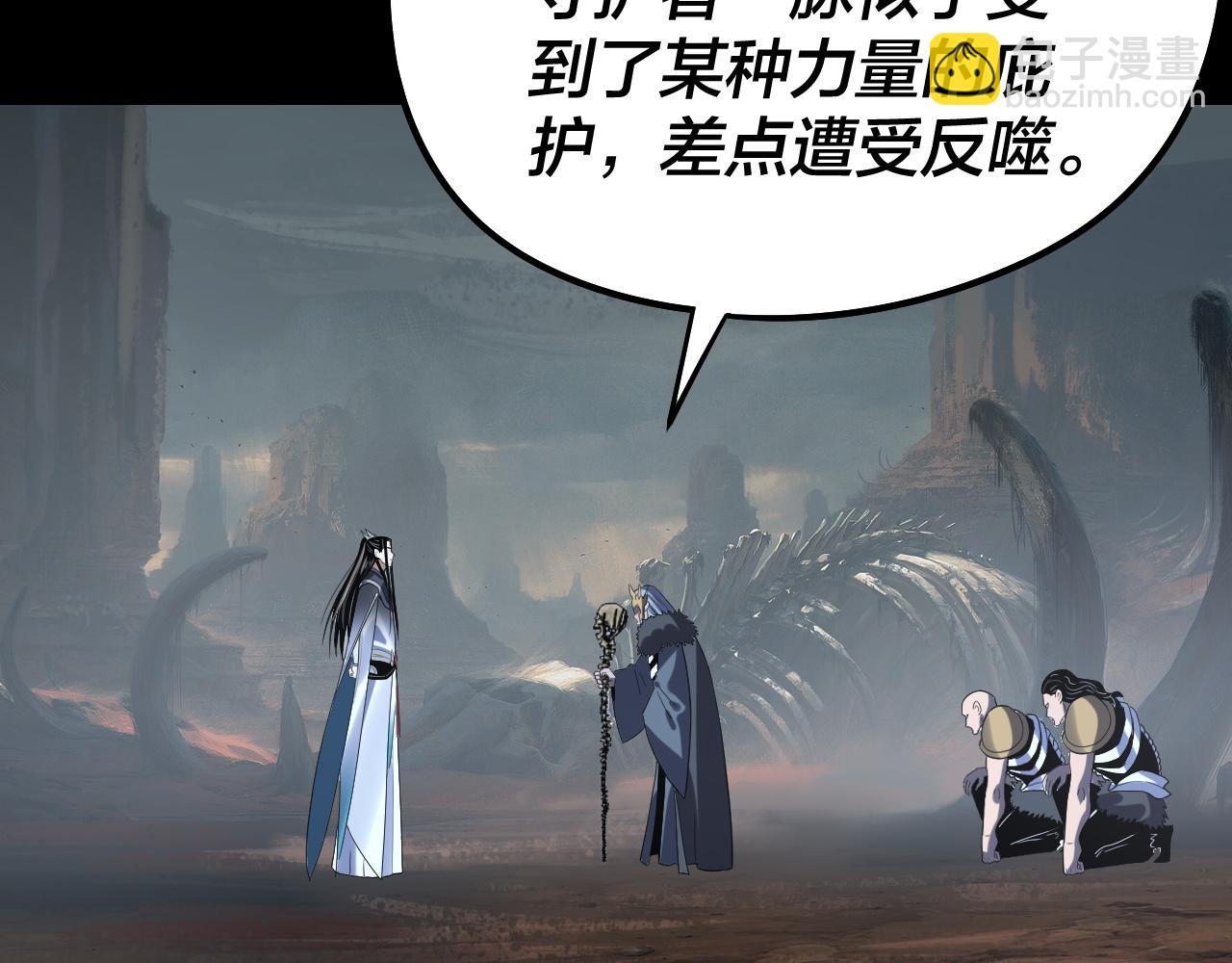 我！天命大反派（隔週雙更） - 第246話 洛盈(2/3) - 4