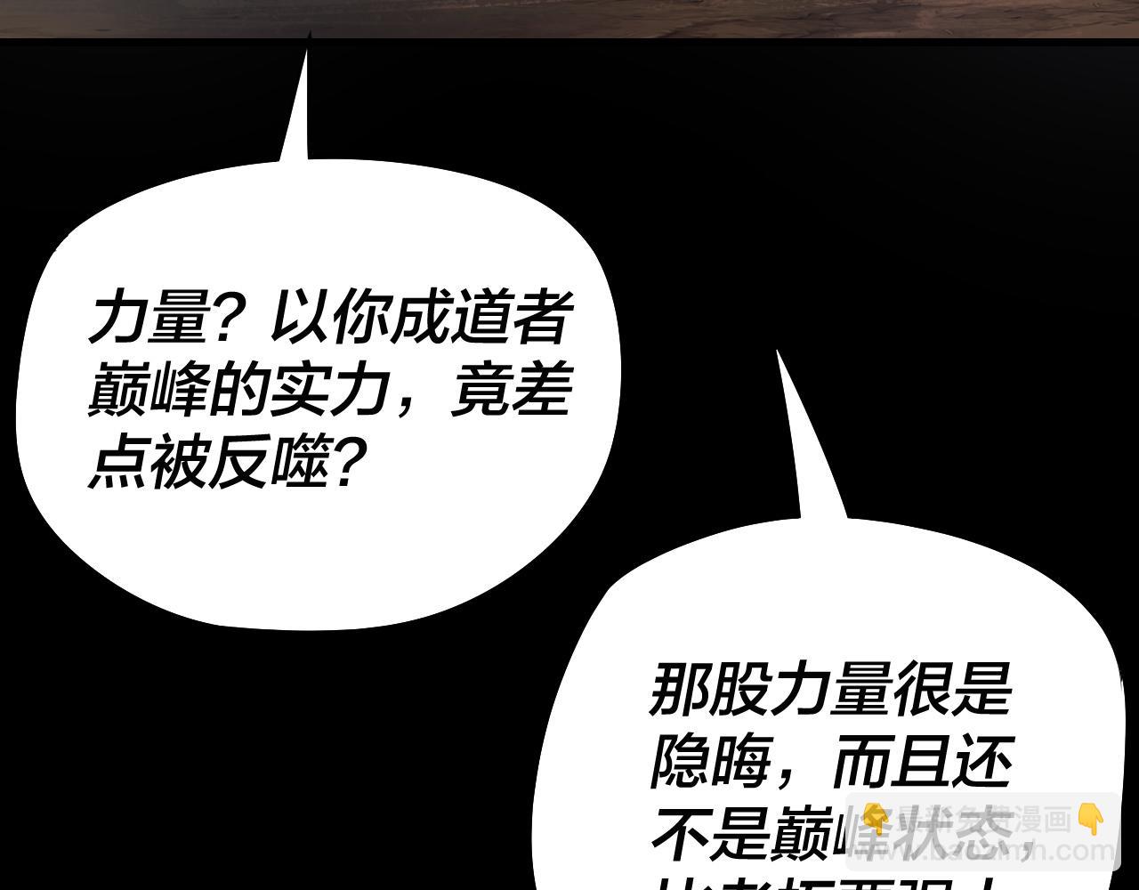 我！天命大反派（隔週雙更） - 第246話 洛盈(2/3) - 5