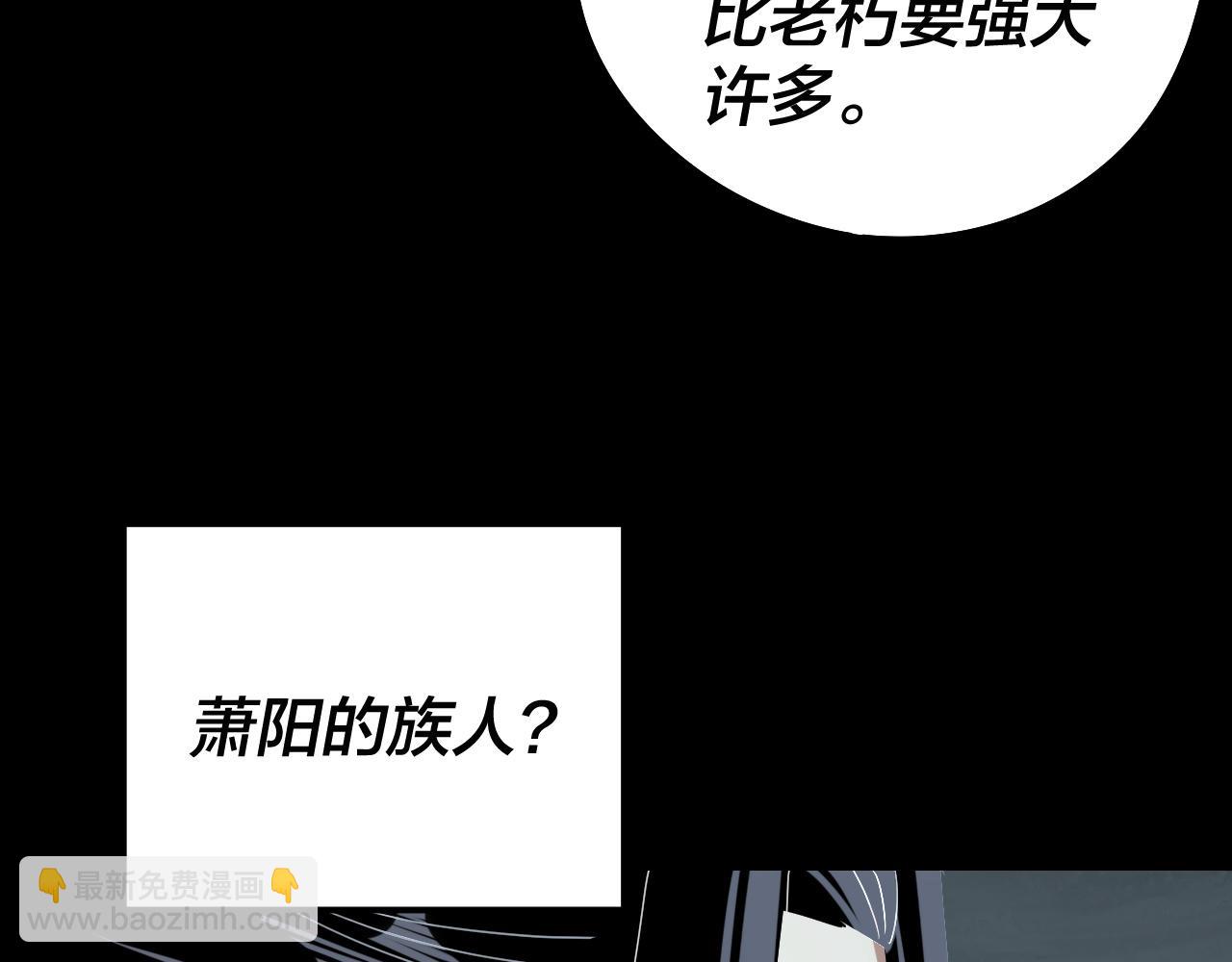 我！天命大反派（隔週雙更） - 第246話 洛盈(2/3) - 6