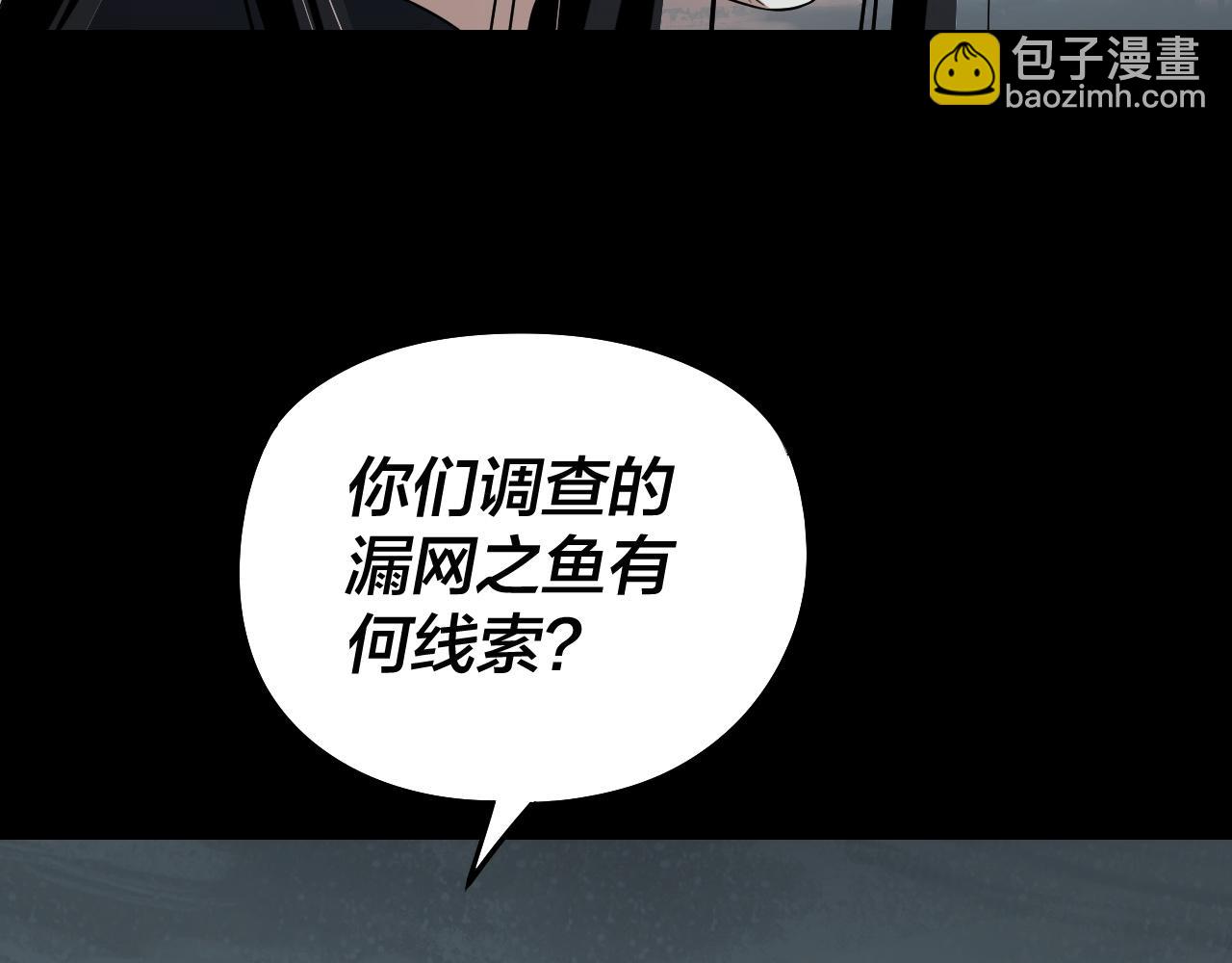 我！天命大反派（隔週雙更） - 第246話 洛盈(2/3) - 8