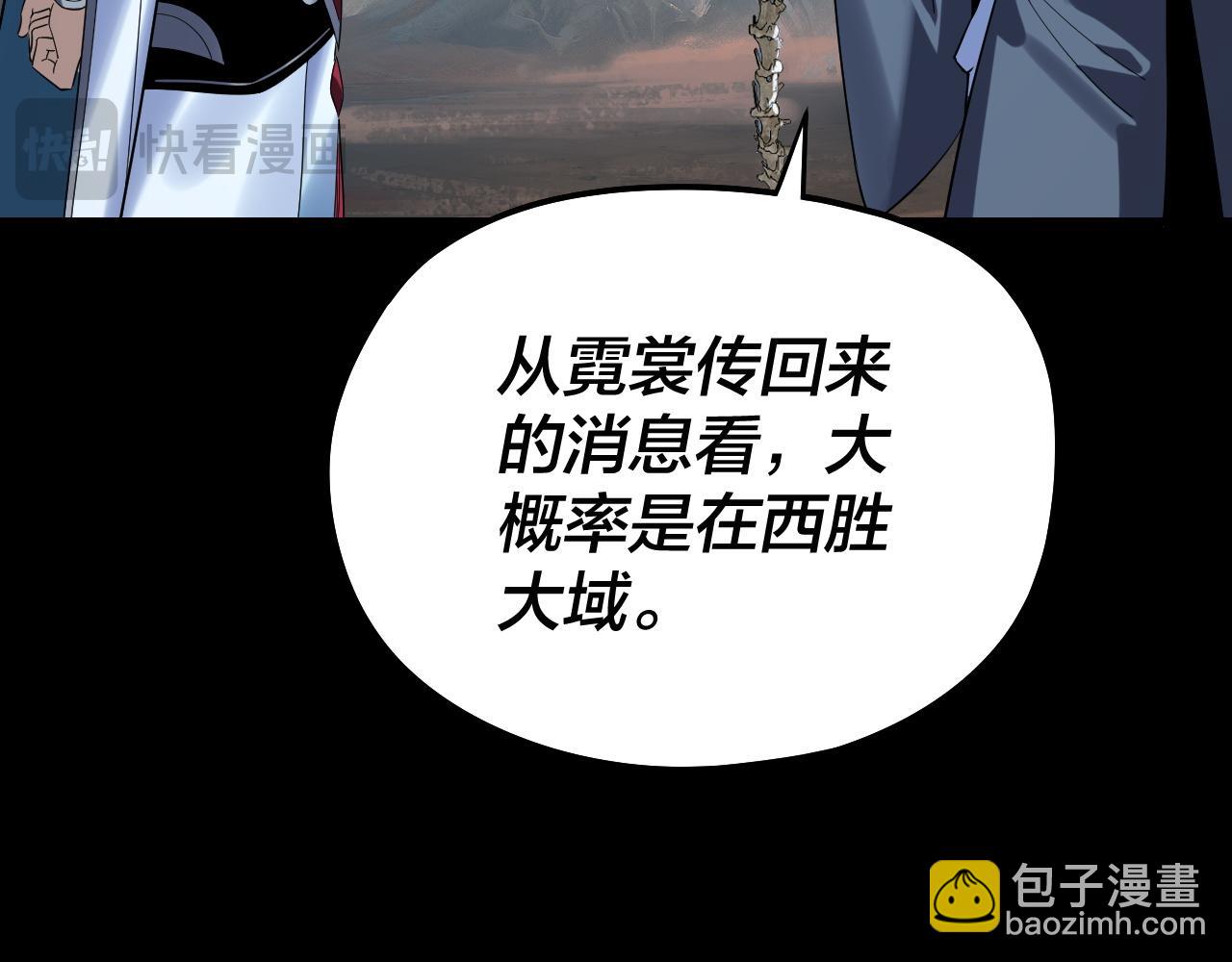 我！天命大反派（隔週雙更） - 第246話 洛盈(2/3) - 2