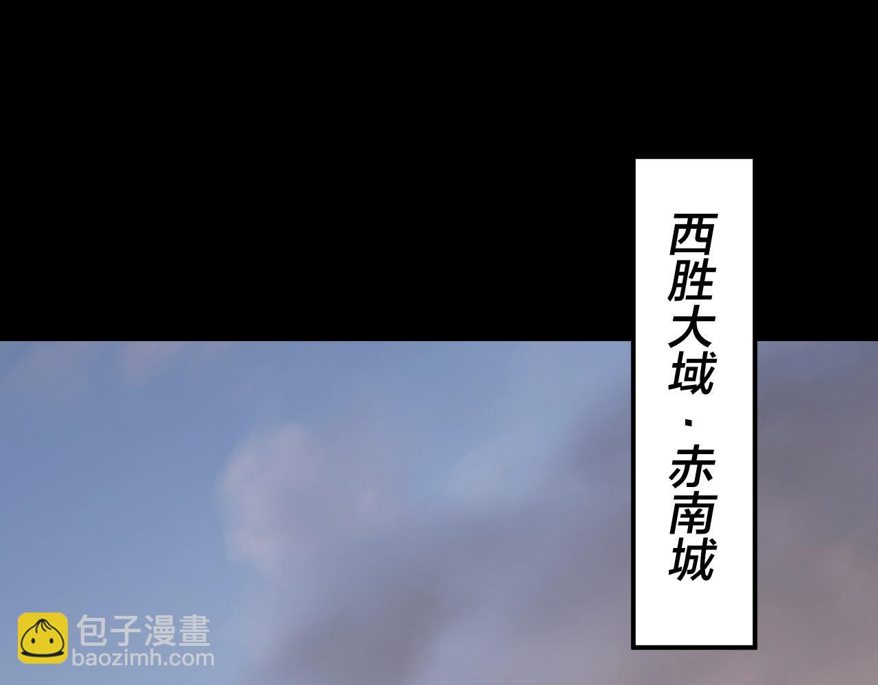 我！天命大反派（隔週雙更） - 第246話 洛盈(2/3) - 3