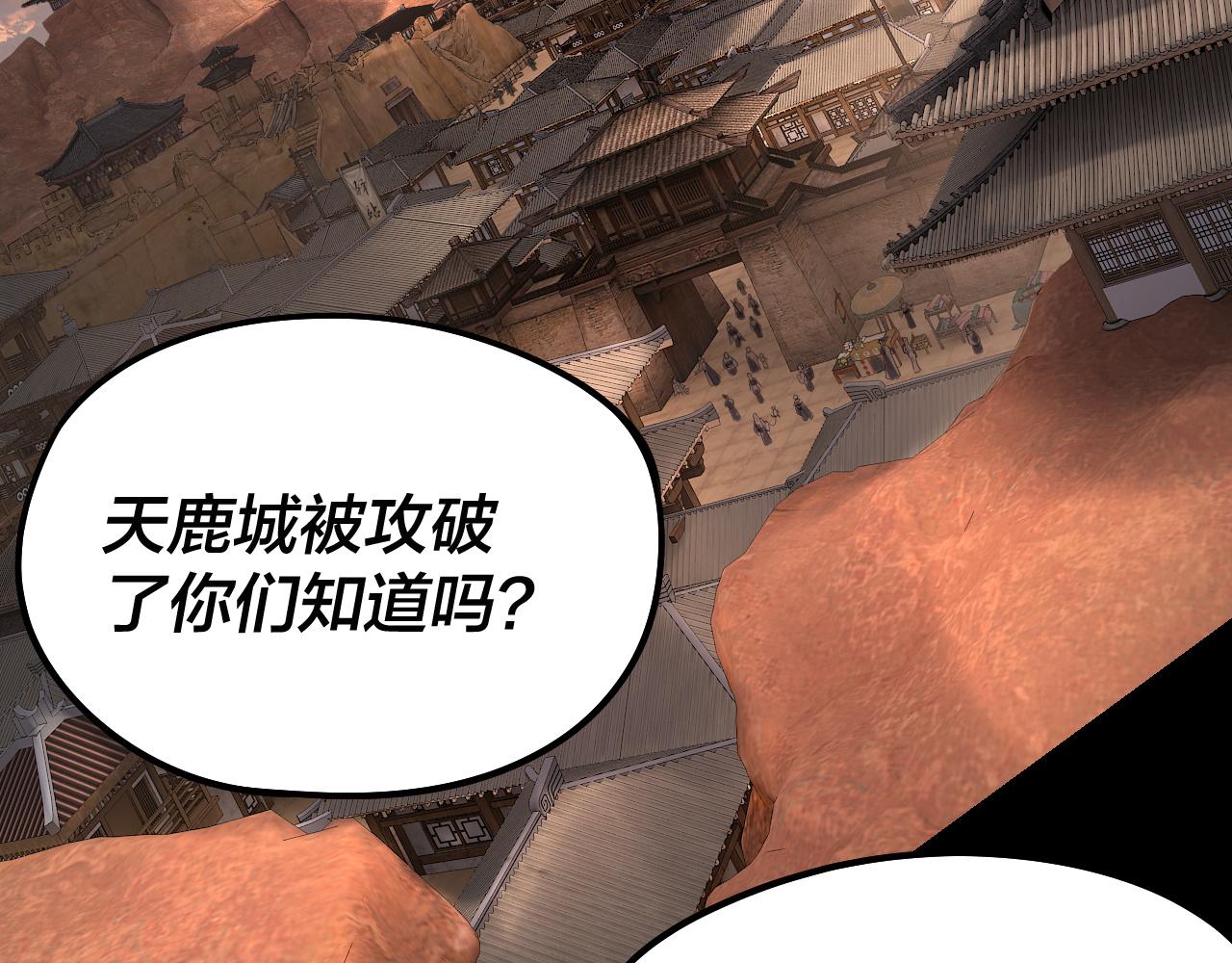 我！天命大反派（隔週雙更） - 第246話 洛盈(2/3) - 5