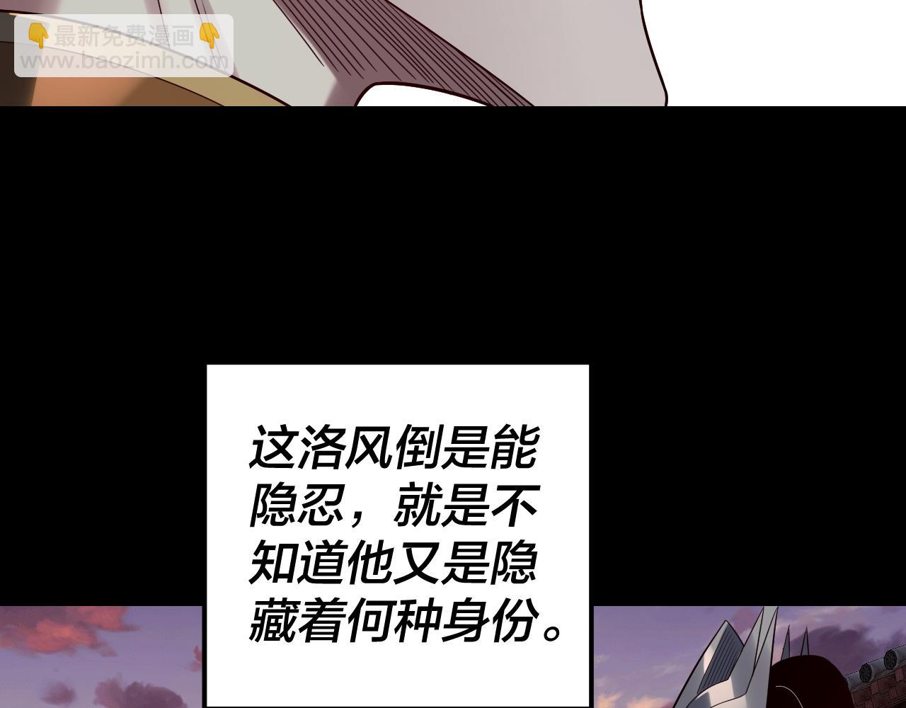 我！天命大反派（隔週雙更） - 第248話 搶親(3/3) - 6