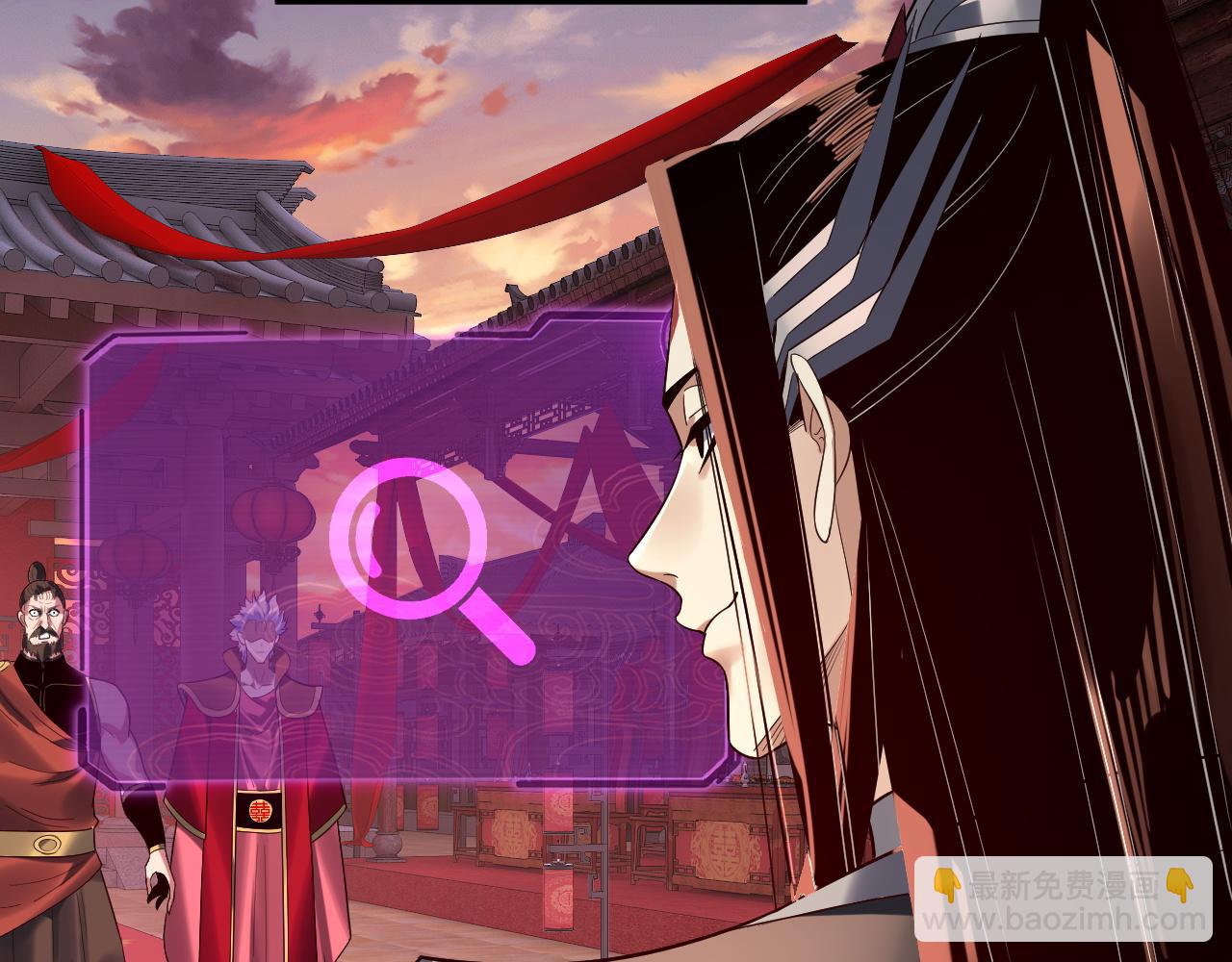 我！天命大反派（隔週雙更） - 第248話 搶親(3/3) - 1