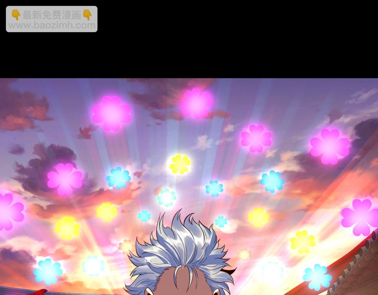 我！天命大反派（隔週雙更） - 第248話 搶親(3/3) - 4