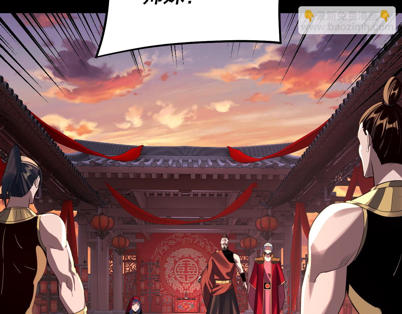 我！天命大反派（隔週雙更） - 第248話 搶親(3/3) - 4