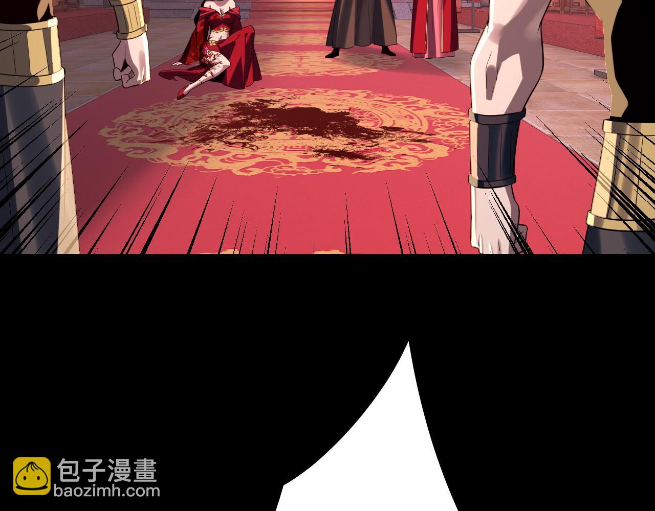 我！天命大反派（隔週雙更） - 第248話 搶親(3/3) - 5