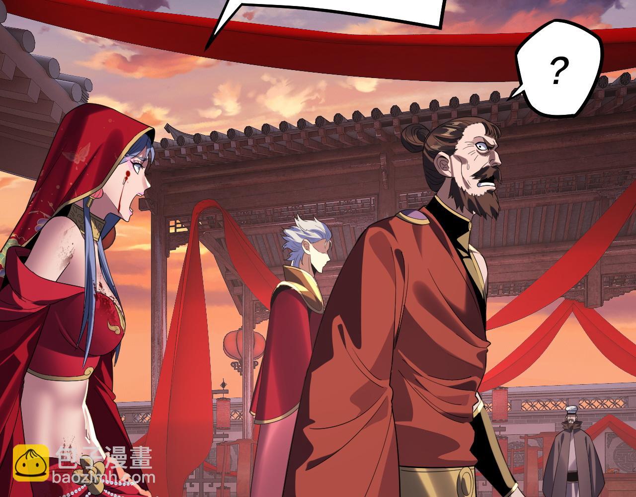 我！天命大反派（隔週雙更） - 第248話 搶親(3/3) - 2