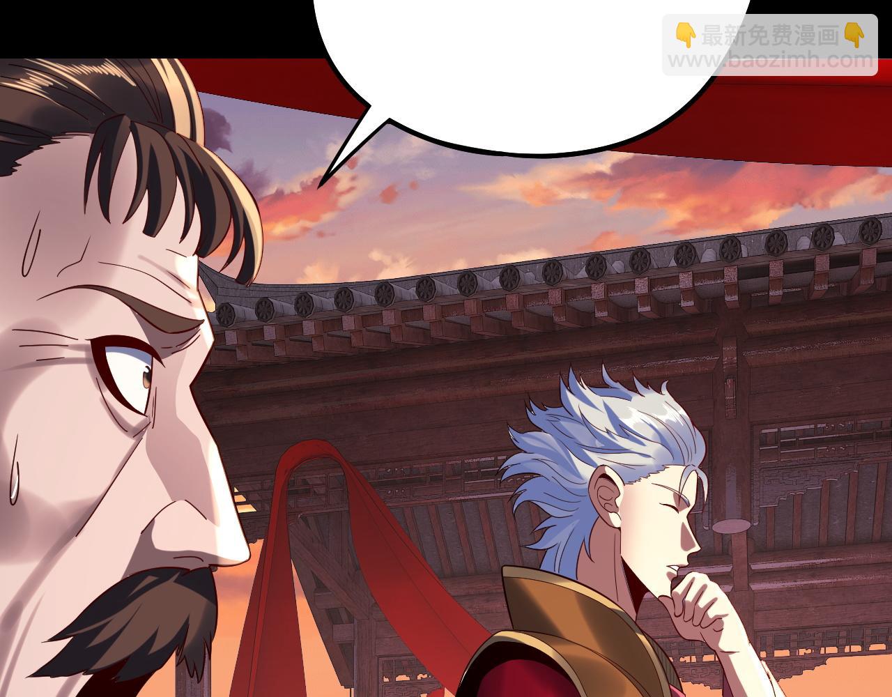 我！天命大反派（隔週雙更） - 第248話 搶親(3/3) - 4