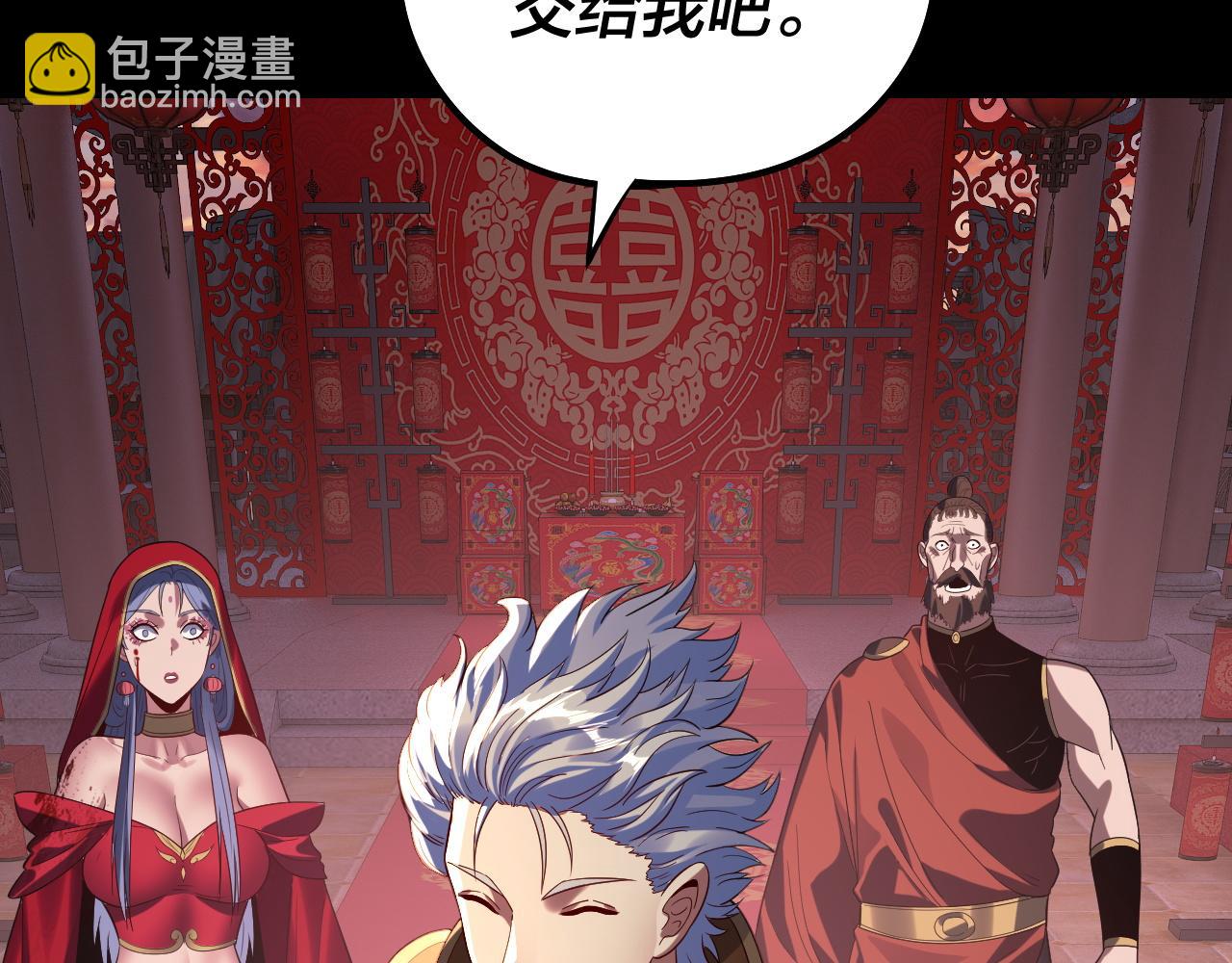 我！天命大反派（隔週雙更） - 第248話 搶親(3/3) - 2