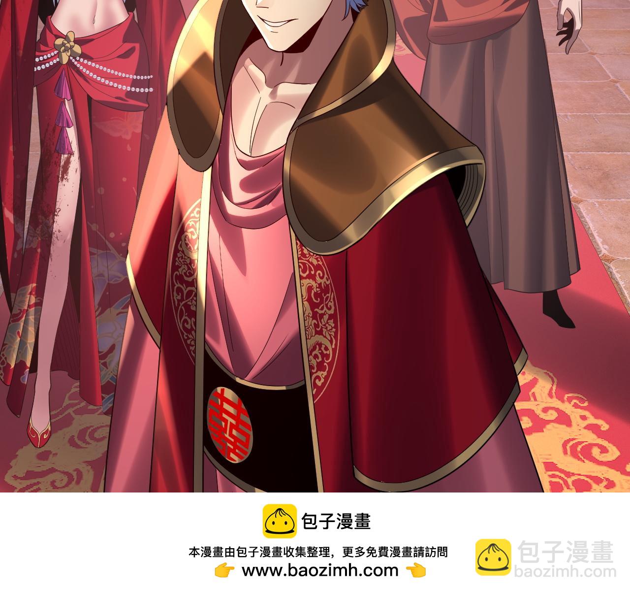 我！天命大反派（隔週雙更） - 第248話 搶親(3/3) - 3