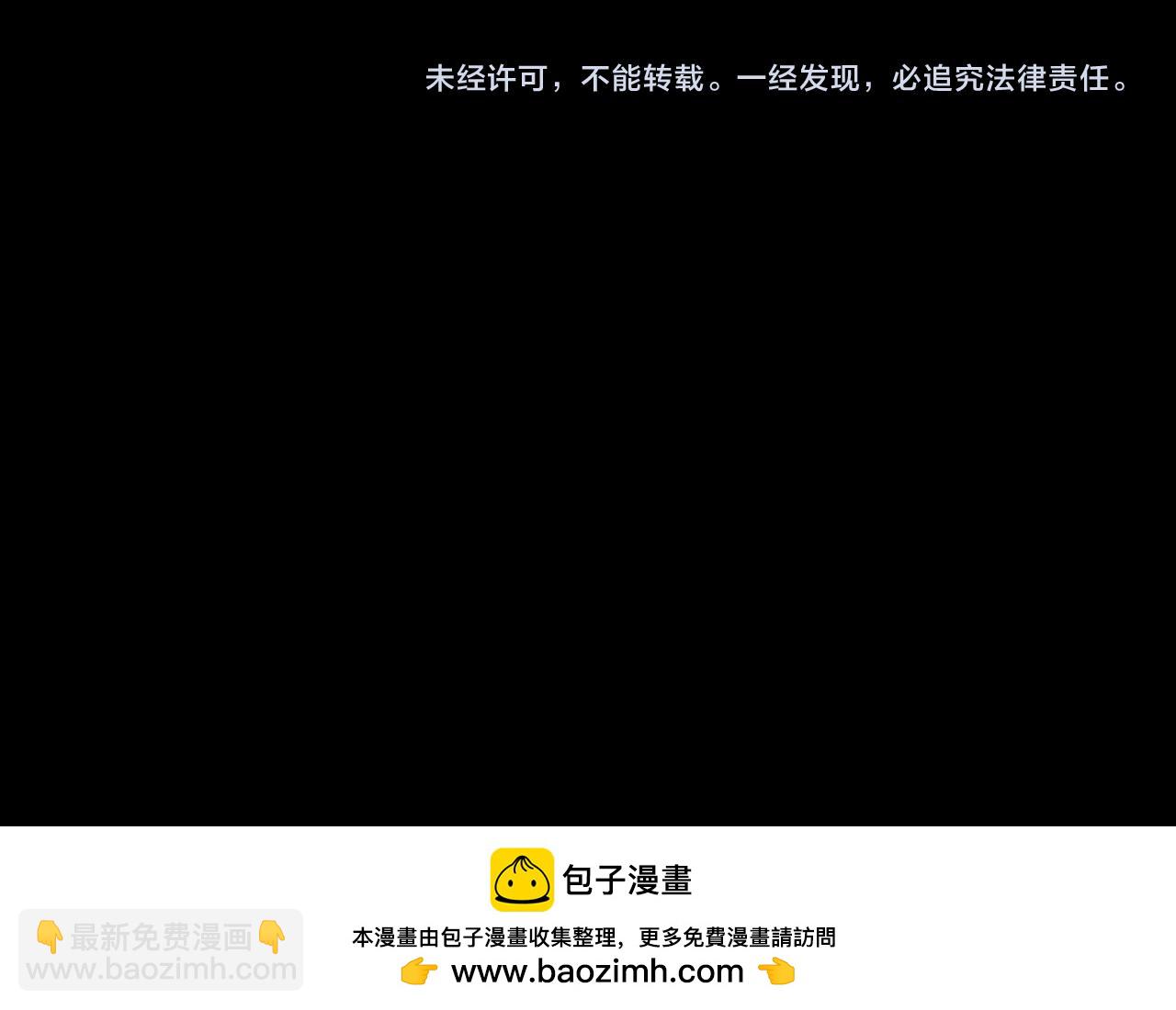 我！天命大反派（隔週雙更） - 第248話 搶親(3/3) - 5