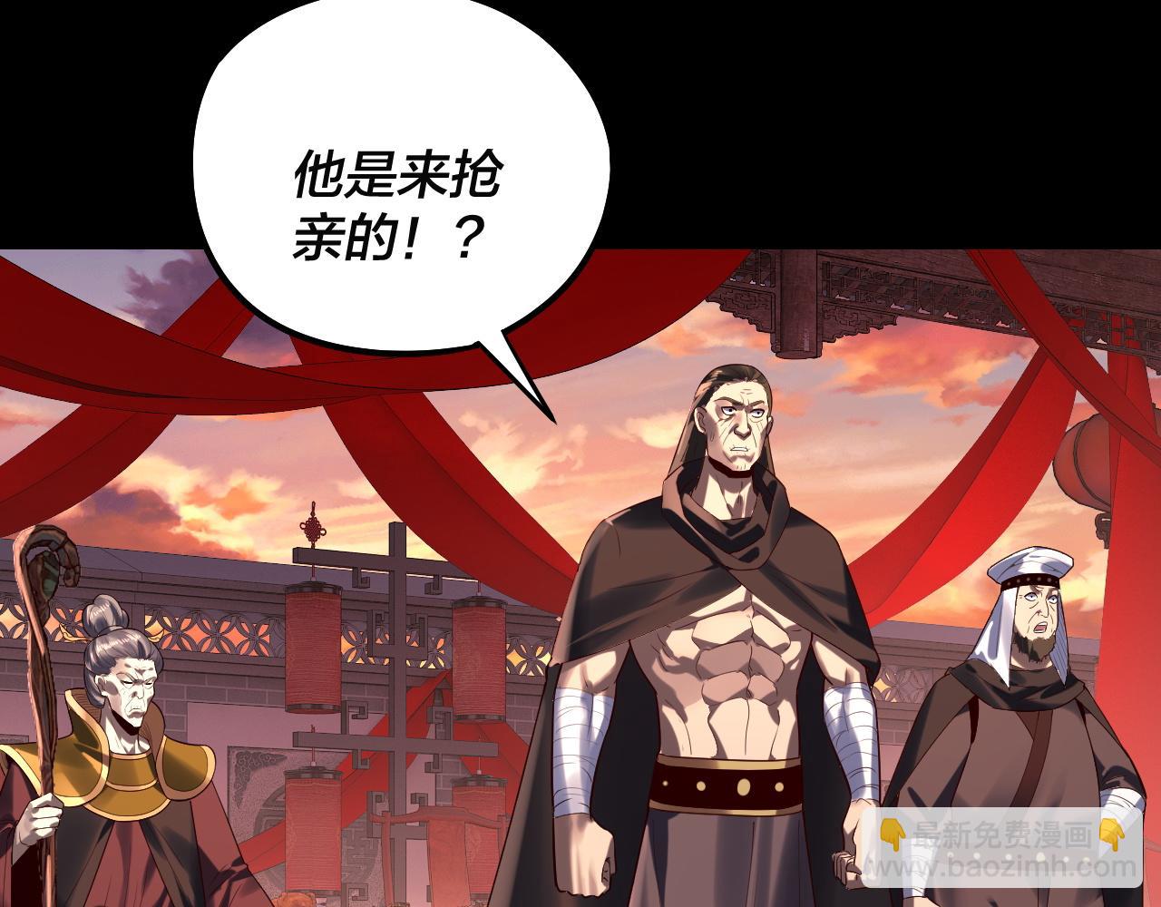 我！天命大反派（隔週雙更） - 第248話 搶親(1/3) - 6