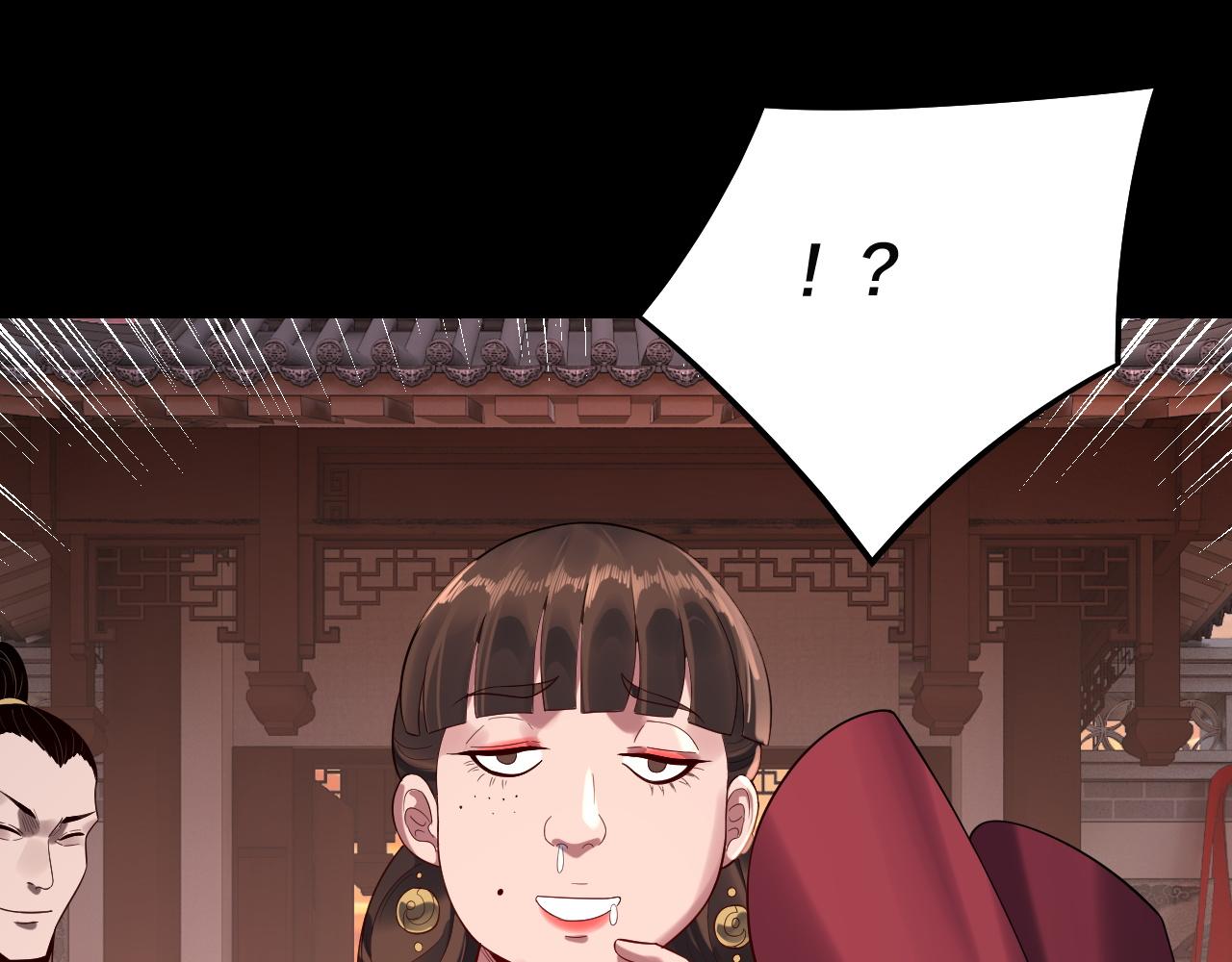 我！天命大反派（隔週雙更） - 第248話 搶親(1/3) - 2