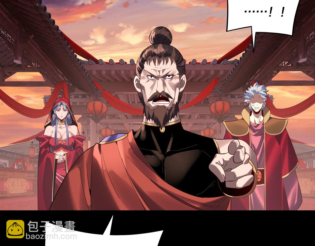 我！天命大反派（隔週雙更） - 第248話 搶親(1/3) - 5