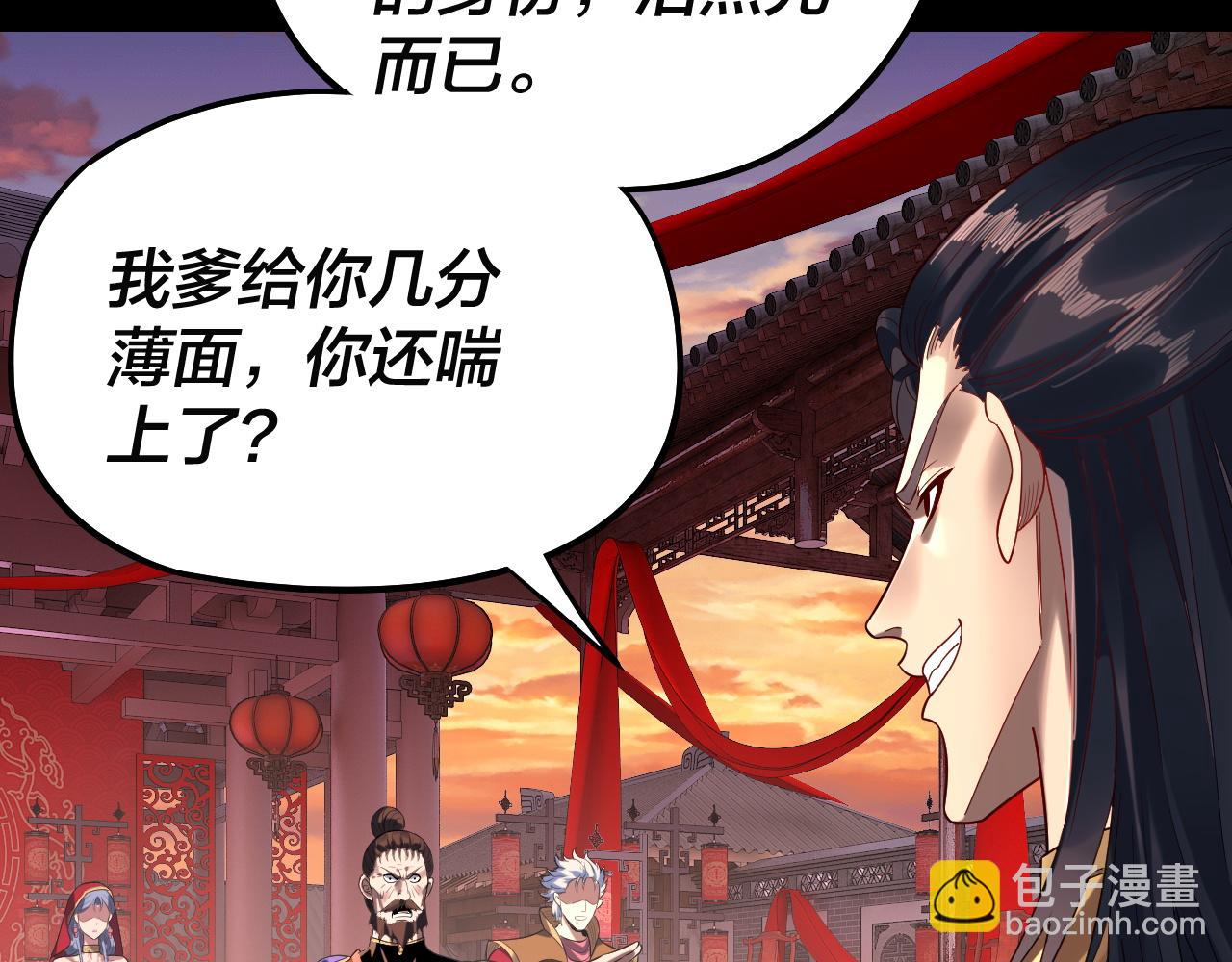 我！天命大反派（隔週雙更） - 第248話 搶親(1/3) - 7