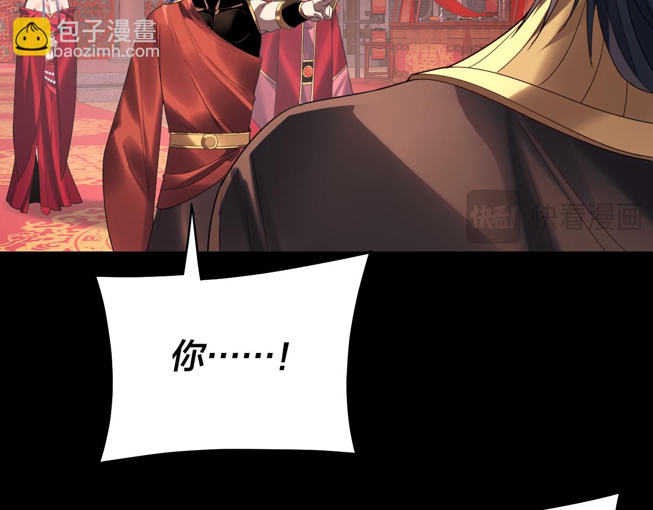 我！天命大反派（隔週雙更） - 第248話 搶親(1/3) - 8