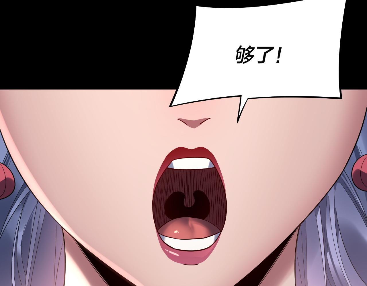 我！天命大反派（隔週雙更） - 第248話 搶親(1/3) - 1