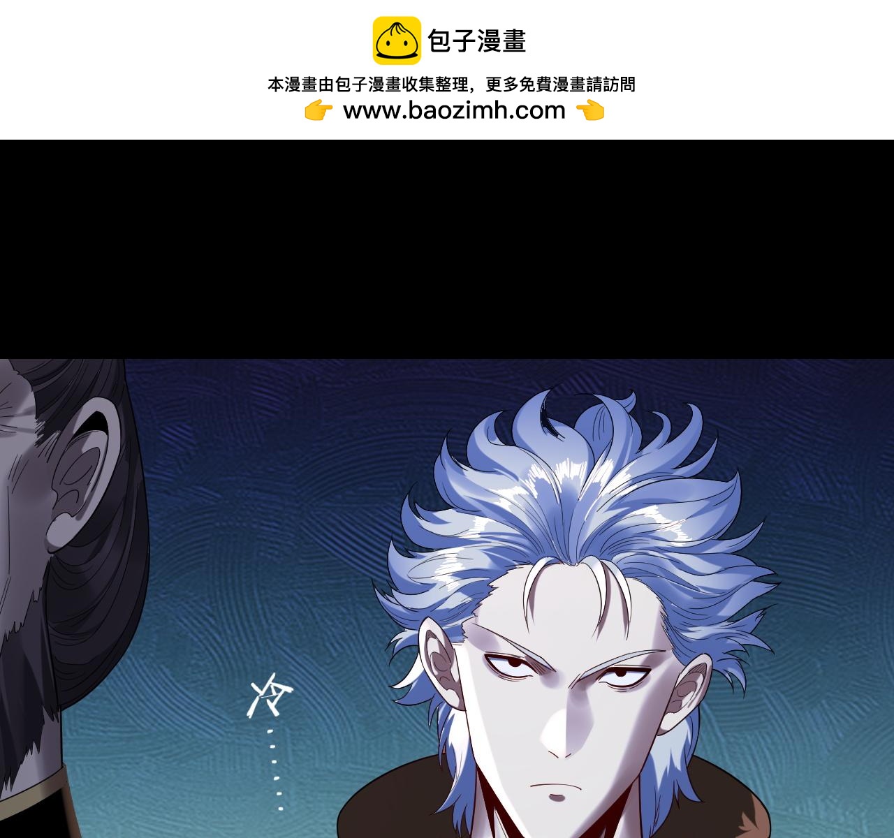 我！天命大反派（隔週雙更） - 第248話 搶親(1/3) - 7