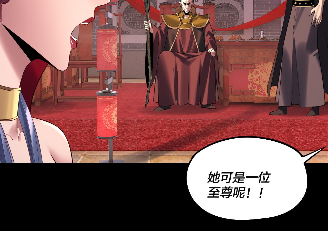 我！天命大反派（隔週雙更） - 第248話 搶親(1/3) - 5