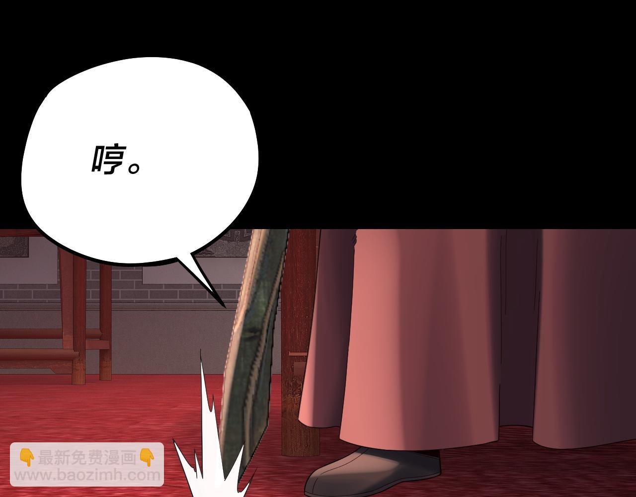 我！天命大反派（隔週雙更） - 第248話 搶親(1/3) - 6