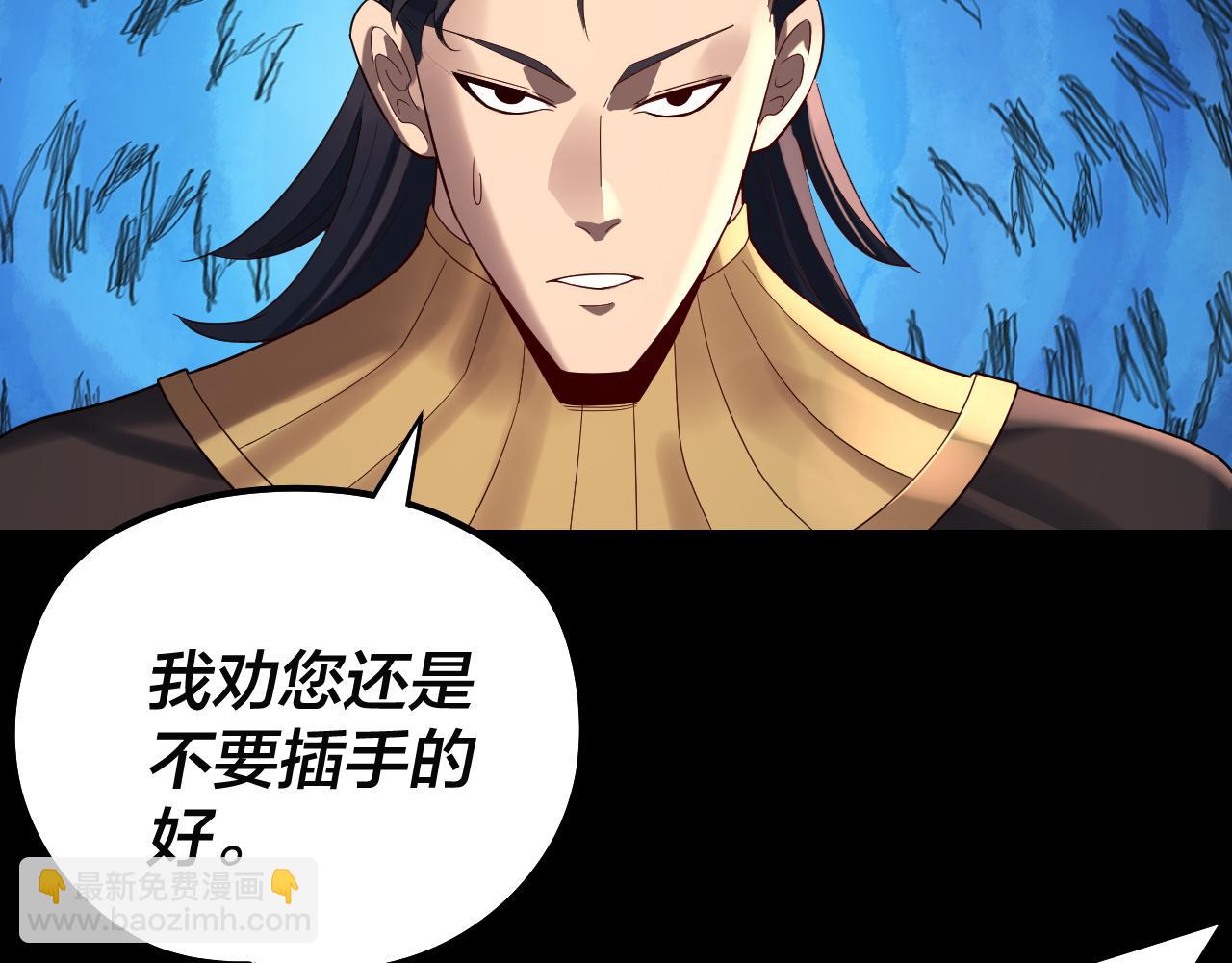 我！天命大反派（隔週雙更） - 第248話 搶親(2/3) - 5