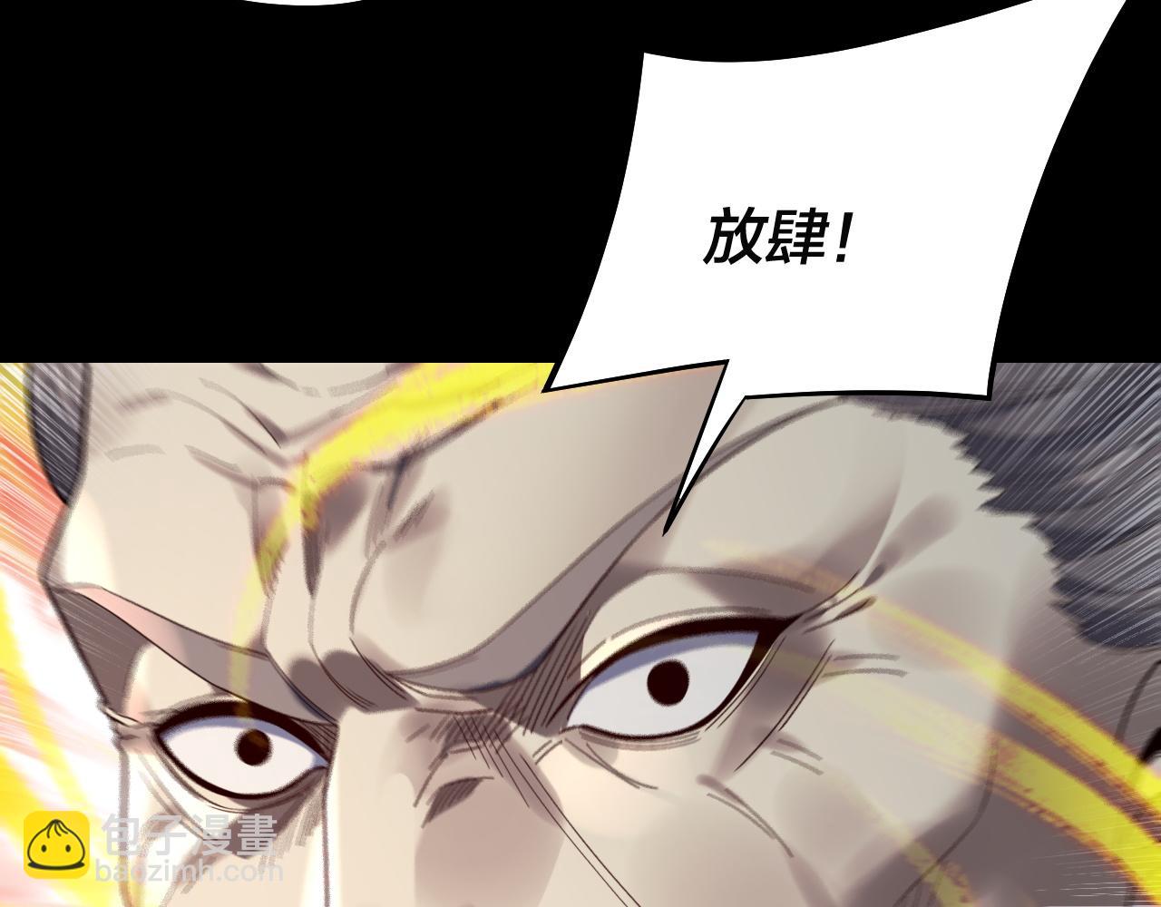 我！天命大反派（隔週雙更） - 第248話 搶親(2/3) - 6