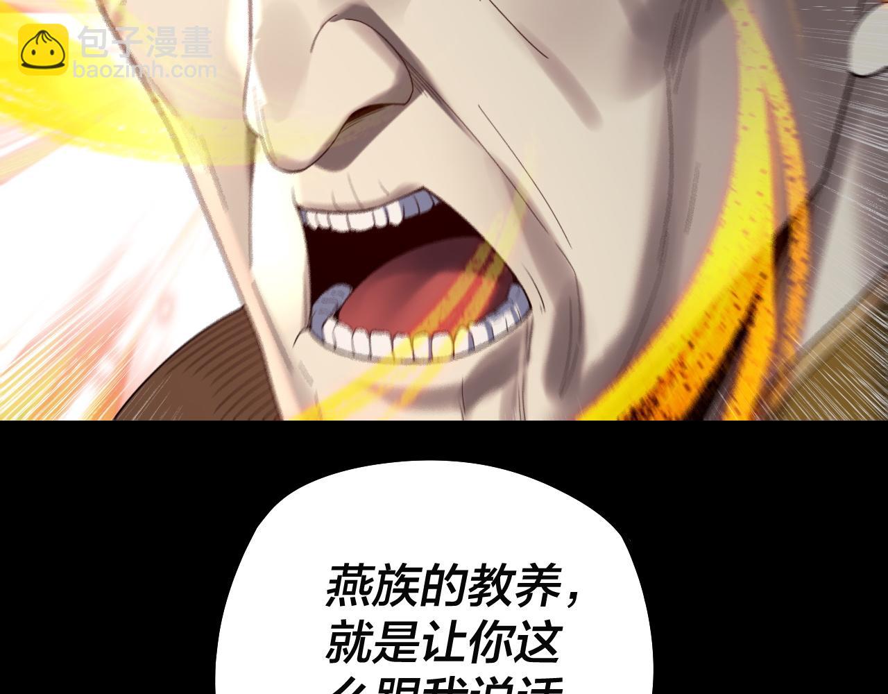 我！天命大反派（隔週雙更） - 第248話 搶親(2/3) - 7