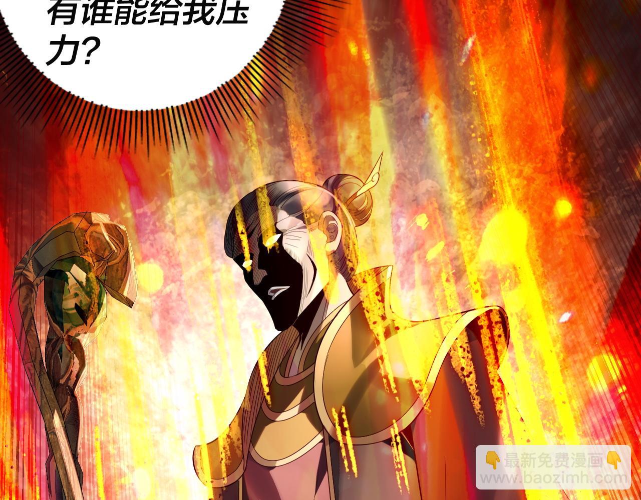 我！天命大反派（隔週雙更） - 第248話 搶親(2/3) - 5