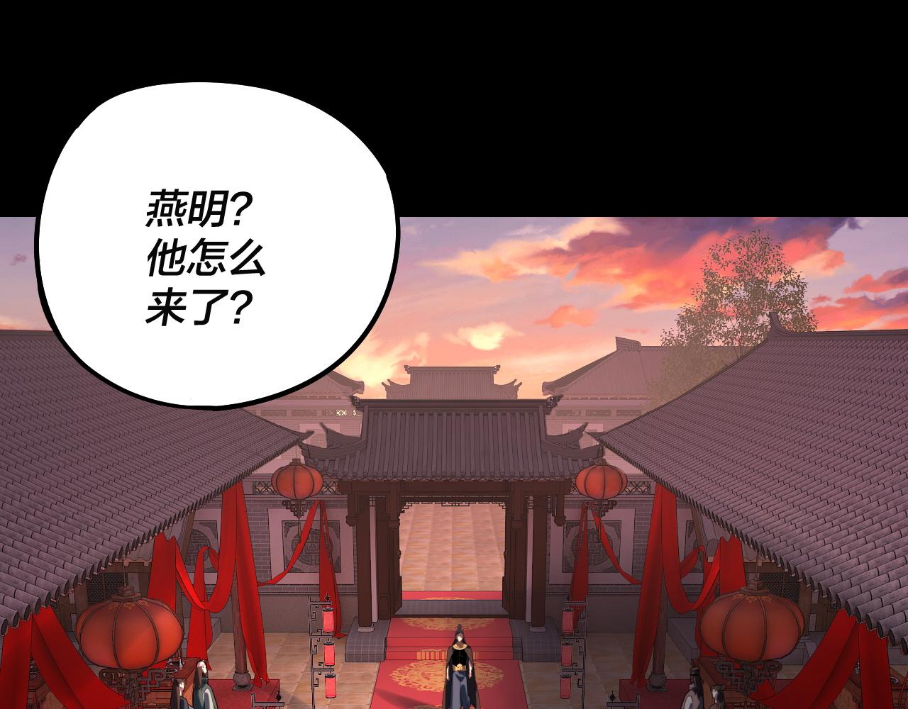 我！天命大反派（隔週雙更） - 第248話 搶親(1/3) - 6