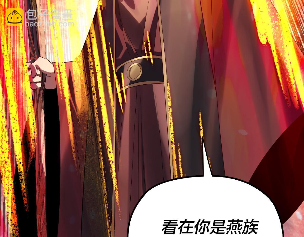 我！天命大反派（隔週雙更） - 第248話 搶親(2/3) - 6